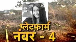 Vaardat: Girl goes missing from platform no. 4 (Full story)