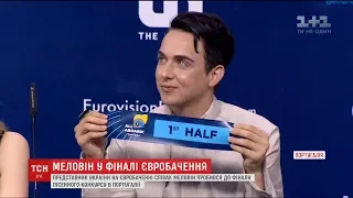 MELOVIN вивів Україну до фіналу "Євробачення"