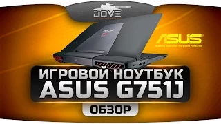 Обзор от Джова на игровой ноутбук ASUS G751J.