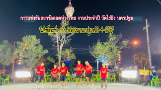 #ตะกร้อลอดห่วงไทย งานประจำปีวัดไร่ขิง.นครปฐม.ทีม.ศิษย์หลวงพ่อกำไร.วัดโคกเขมา.นครปฐม.ข.23-4-2567.