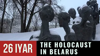 26 Iyar. The Holocaust in Belarus. Documentary