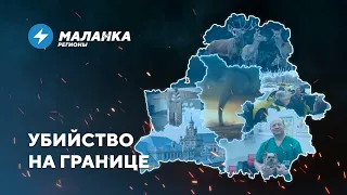 📍Ужасные последствия урагана / Секретный завод продают / Режим заметил загадочную смерть рыбака