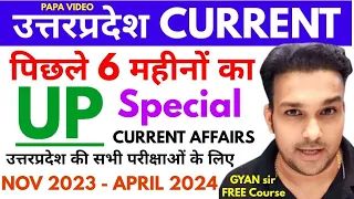 Last 6 Month Uttar Pradesh Current Affairs 2023 PAPA VIDEO study for civil services uppsc pcs ro aro