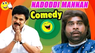 Latest Malayalam Comedy 2017 | Nadodimannan Movie Comedy Scenes | Dileep | Suraj | Salim | Indrans