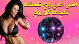 RAI WAY WAY DJ MIX COMPILATION VARIETE NOUVEAU VOLUME 093 راي واي واي جديد اغاني منوعات موسيقى اخر #