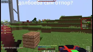 что с ебалом JonKq? pvp funtime