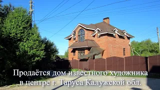 014 Дом в центре Тарусы