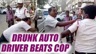 Karnataka : Drunk auto rickshaw driver beats cop, video goes viral | Oneindia News