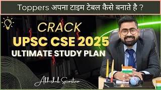 UPSC CSE 2025 Strategy: Ultimate 1-Year Study Plan by Abhishek Srivastava #upsc #viral