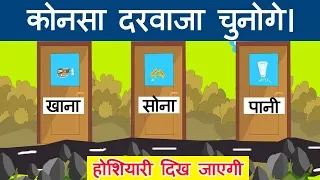 समझदार लोग ही सुलझा पाएंगे || 4 मजेदार पहेलियाँ || Hindi Animated Riddles/ Teasers