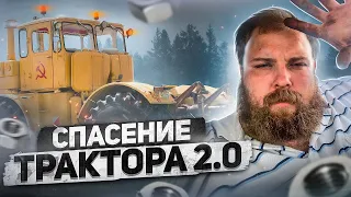 УСТАНОВКА ДВИГАТЕЛЯ ЯМЗ 238 НА Т-150 / РЕМНОТ КИРОВСКОГО КОЛЁСА