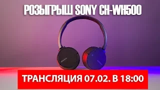 РОЗЫГРЫШ! Беспроводные наушники Sony + PowerBank Xiaomi на 10000 мАч