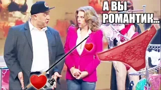 Интимный ПОДАРОК на День СВЯТОГО ВАЛЕНТИНА | Трусики VS Удочка - Дизель Шоу 2019 ЛУЧШЕЕ