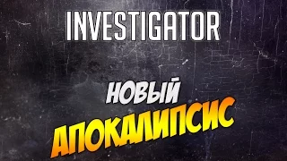 Investigator - Новый хоррор. Душевный стрим.