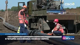 Экспресс новости на Своём от 7 октября 2021 г. 16:30