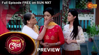 Adorer Bon - Preview | 17 April 2022 | Full Ep FREE on SUN NXT | Sun Bangla Serial