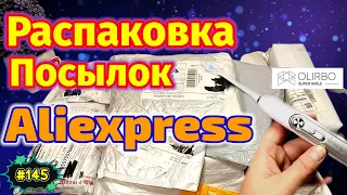 №145 Распаковка и Обзор Посылок из Китая ! 9 Интересных Товаров с Алиэкспресс !