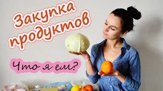 Закупка продуктов ►►► Пакет "ЭКОНОМ". Часть 1