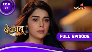 Bekaaboo | बेकाबू | Episode 4 | 26 March 2023