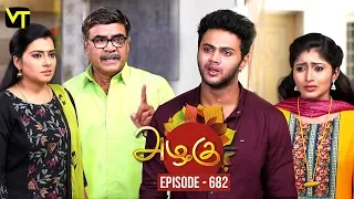 Azhagu - Tamil Serial | அழகு | Episode 682 | Sun TV Serials | 19 Feb 2020 | Revathy | Vision Time