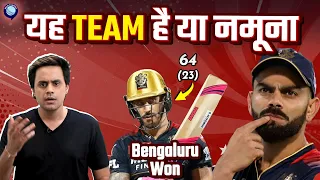 गिरते-पड़ते आखिरकार जीत ही गई RCB | RCB vs GT | Rj RAUNAK