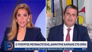 Ο υπουργός μετανάστευσης Δημήτρης Καιρίδης στο OPEN | Ethnos