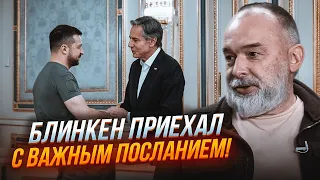 💥Секретну розмову Блінкена в Києві ПІДСЛУХАЛИ! ШЕЙТЕЛЬМАН: Зеленському передали вимоги путіна