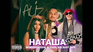MORGENSHTERN, ALIZADE, BIG BABY TAPE - НАТАША (music video 2023)