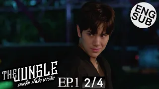 [Eng Sub] The Jungle เกมรัก นักล่า บาร์ลับ | EP.1 [2/4]