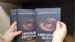 Книжный шкаф. Часть 1