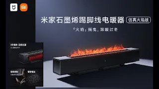 Xiaomi Mijia Simulation Flame Electric Heater