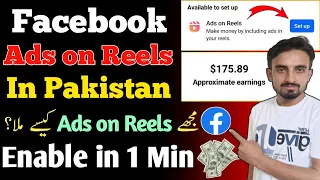 Facebook Ads on Reels in Pakistan | How to enable Ads on Reels in Pakistan | Ads on reels Earnings