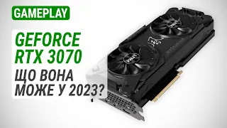 Тест GeForce RTX 3070 у 16 іграх у 1440p (Quad HD): Що вона може наприкінці 2023?