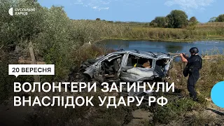 Під час удару по Куп'янську загинули вісім людей, серед них — двоє волонтерів