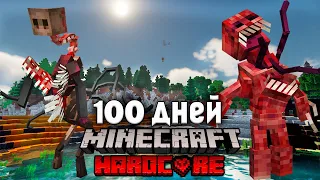 Я Выжил 100 Дней в Эре Паразитов в Хардкорном Minecraft! #3