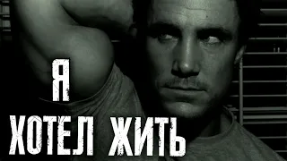 ГРЕГ ПЛИТ-  О жизни и об Странной смерти ( Greg Plitt)