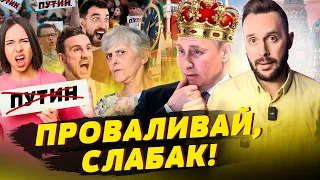 Надоело! Россияне идут на Кремль, Лукашенко предал Путина, Бомжи готовят переворот