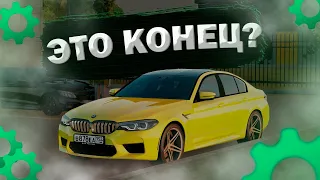 Я КУПИЛ BMW M5 F90???КОНЕЦ ПРОЕКТА???|CRMP GREENTECH RP