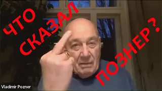 Владимир Познер про войну на Украине в 2023 году и про мотивацию Путина  /  СВО война Для Юрия Дудя