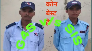 G4S v/s SIS Security, compare, तुलना करना, परा महंगा,Viral Videos,@HappyVloggs