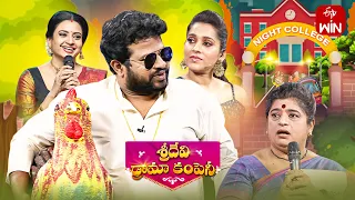 Sridevi Drama Company Latest Promo | 4th February 2024 | Rashmi, Indraja, Hyper Aadi | ETV Telugu