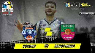 БК "Харківські Соколи" – БК "Запоріжжя" 🏀 СУПЕРЛІГА WINDROSE