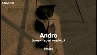 Andro - Болен твоей улыбкой ( Slowed )