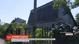 У Запоріжжі вночі підпалили будинок та автомобіль підозрюваних у знущанні з тварин