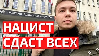 К кому приведут показания Протасевича?