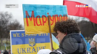 Украинцы в Вашингтоне вышли на акцию против агрессии РФ