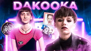 DAKOOKA  [Яна Динамика]