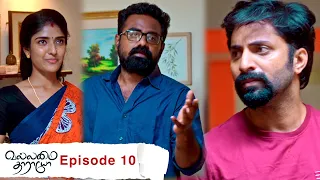 Vallamai Tharayo | EP 10 | YouTube Exclusive | Digital Daily Series | 06-11-2020