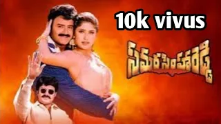 samarasimha Reddy Re release ||4k మూవీ 7.1Dolby sound #NBK movie