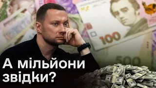 🤯 Родичі голови АМКУ Кириленка накупляли нерухомості на 70 мільйонів гривень! Звідки гроші?